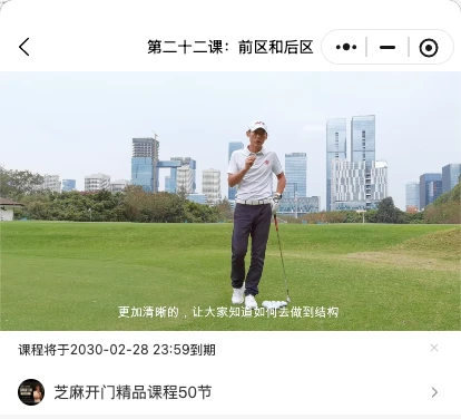 众高人在线课程